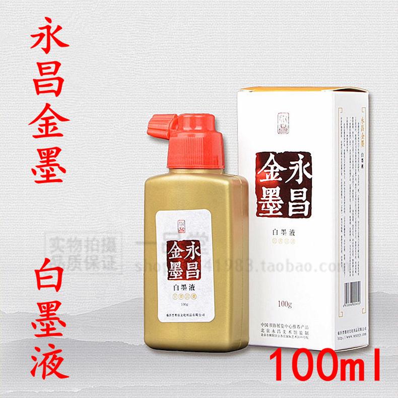 银墨100g金色心经小楷书法国画