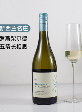 罗斯柴尔德五箭长相思干白葡萄酒Rimapere 新西兰马尔堡产区750ml