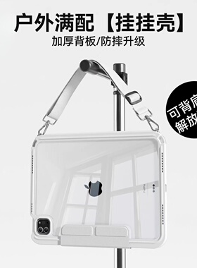 ipadpro11保护壳2026新款户外防护挂包ipadair7保护套6透明防弯摔3y可拆分单壳air4硬底软边5笔槽搭扣肩挂绳