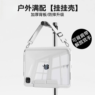 ipadpro11保护壳2026新款户外防护挂包ipadair7保护套6透明防弯摔3y可拆分单壳air4硬底软边5笔槽搭扣肩挂绳
