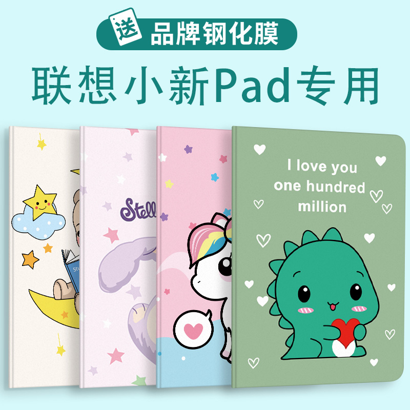 适用联想小新pad2022保护套新款联想平板padpro保护壳10.6英寸padplus硅胶全包边11.5电脑防摔TB-J606F防摔