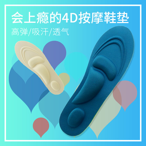 记忆棉减震透气吸汗按摩抗菌鞋垫