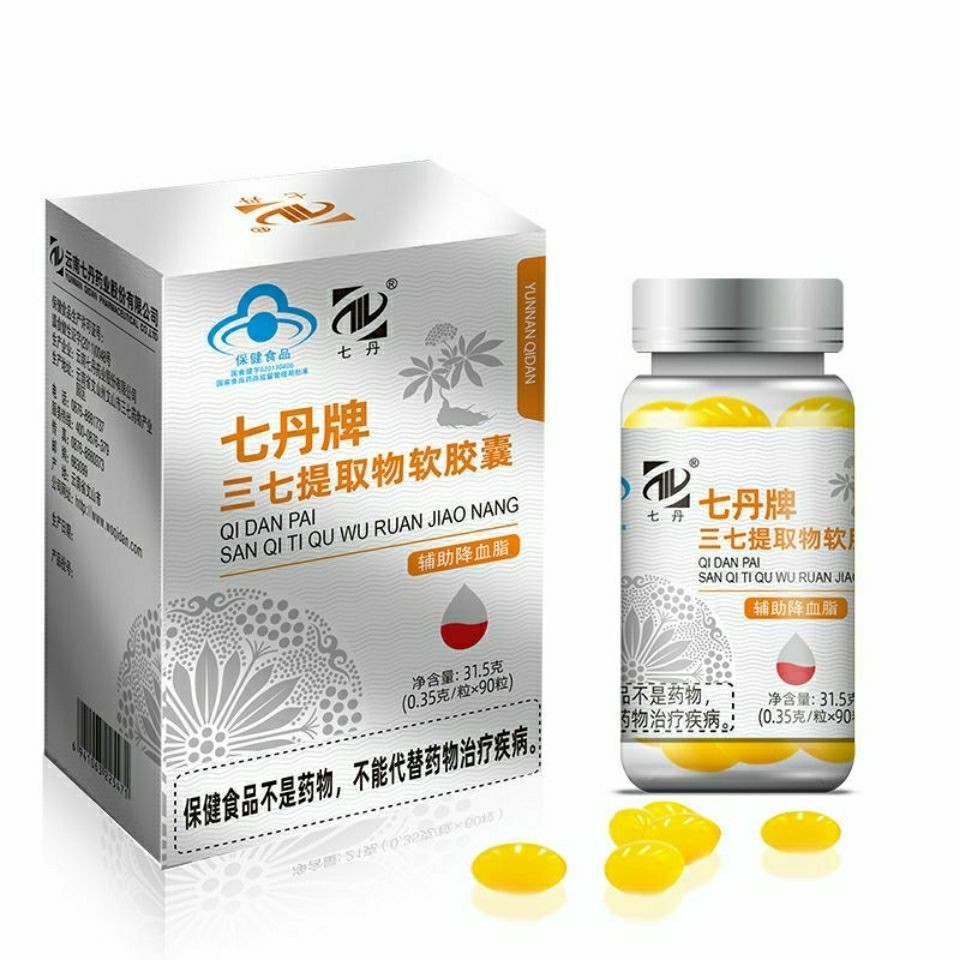 云南七丹牌三七提取物软胶囊文山0.35克*90粒/瓶