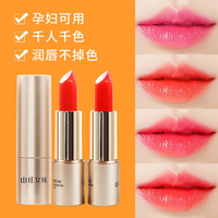 平價(jià)山莊女孩溫變口紅學(xué)生持久滋潤(rùn)澤不掉色胡蘿卜素孕婦變色唇膏