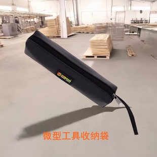 迷你小型五金工具收纳袋手拿工具包小号