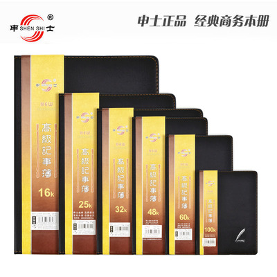 申士皮面加厚日记本子定制