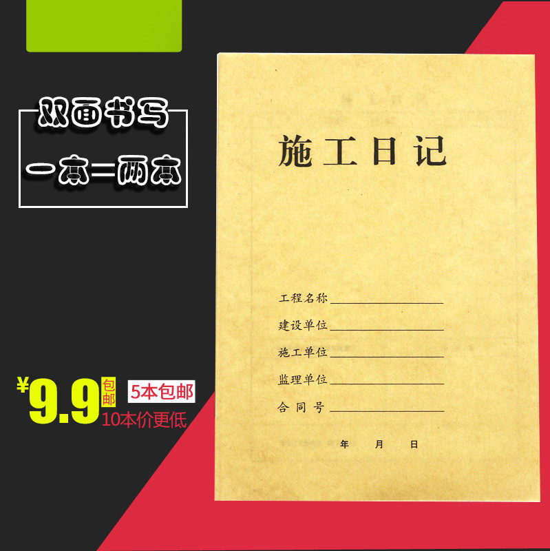 건설 일기장 16K 양면 사용 가능 단위 프로젝트 안전 일지 안전 일기 무료 배송