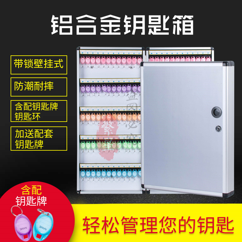 钥匙箱壁挂式钥匙柜带锁收纳盒汽车物业房中介公司锁匙管理箱带锁