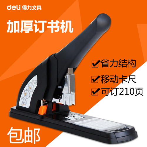 得力0385订书机加厚省力厚层订书机可订210页重型订书机装订器