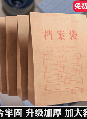 加厚进口牛卡纸档案袋复古黄色绳扣式A4加厚升级档案袋文件资料袋