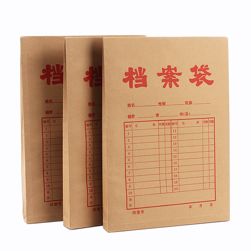180G牛皮纸档案袋A4档案袋文件袋资料袋装档案袋牛皮纸文件袋