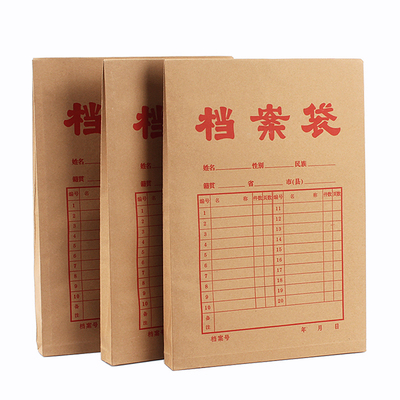 180G牛皮纸档案袋A4档案袋文件袋资料袋装档案袋牛皮纸文件袋