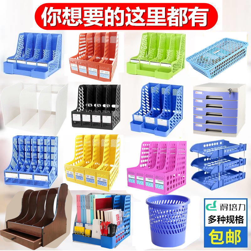 得培力文件栏收纳筐材料好品质好