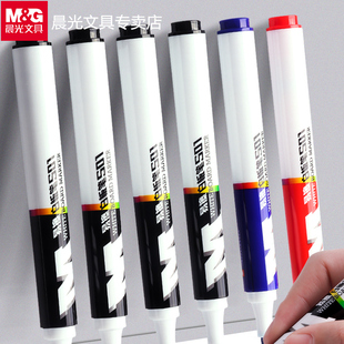 晨光易擦白板笔会议办公用品记号笔黑板笔水性可擦儿童教师用学校
