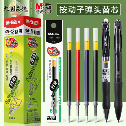 晨光按动笔芯0.5子弹头k35按动笔按压式替芯g-5K35弹簧签字水笔芯
