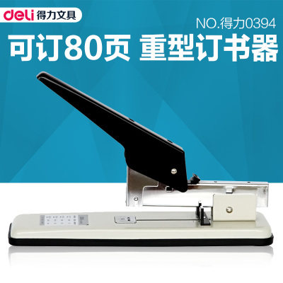 得力订书机加厚订书器重型大型
