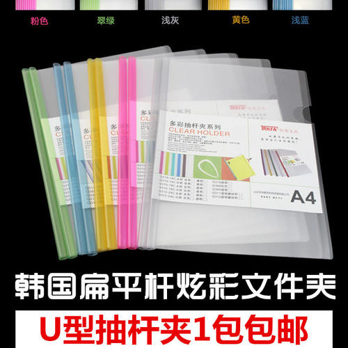 水滴形透明报告夹包邮