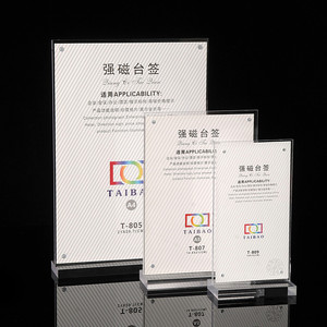 A4强磁台签亚克力水晶台签POP展示牌强磁台卡台牌桌牌21*29亚克力