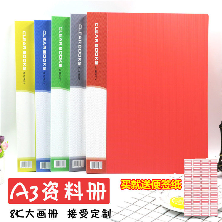 钊盛a3文件夹大号A3资料册插页彩色40页 8开画册图册20页8K资料夹图片