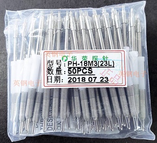 特惠华荣探针PH18M3 54MM长3.5MM直径 三爪拉簧绝缘测试托针 23L