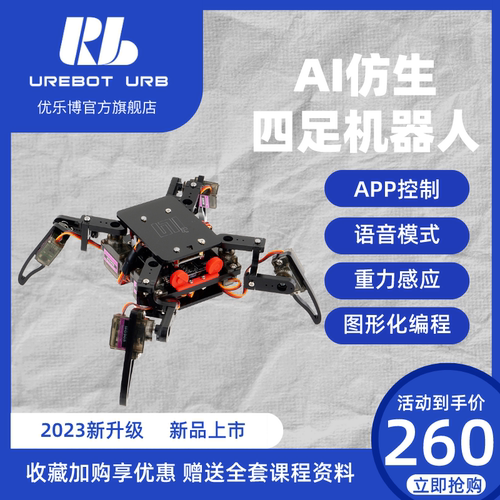 XinZhiLi编程套件机器人学习实践