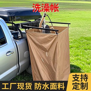 车边沐浴帐车载洗澡房户外淋浴移动厕所车边帐车顶帐篷速开换衣间