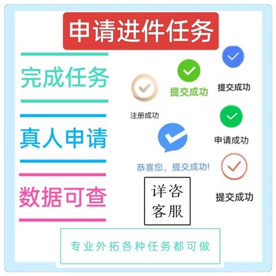 扫码申请表进件办理 帮忙完成信用链接单位指标及任务 一站式推广