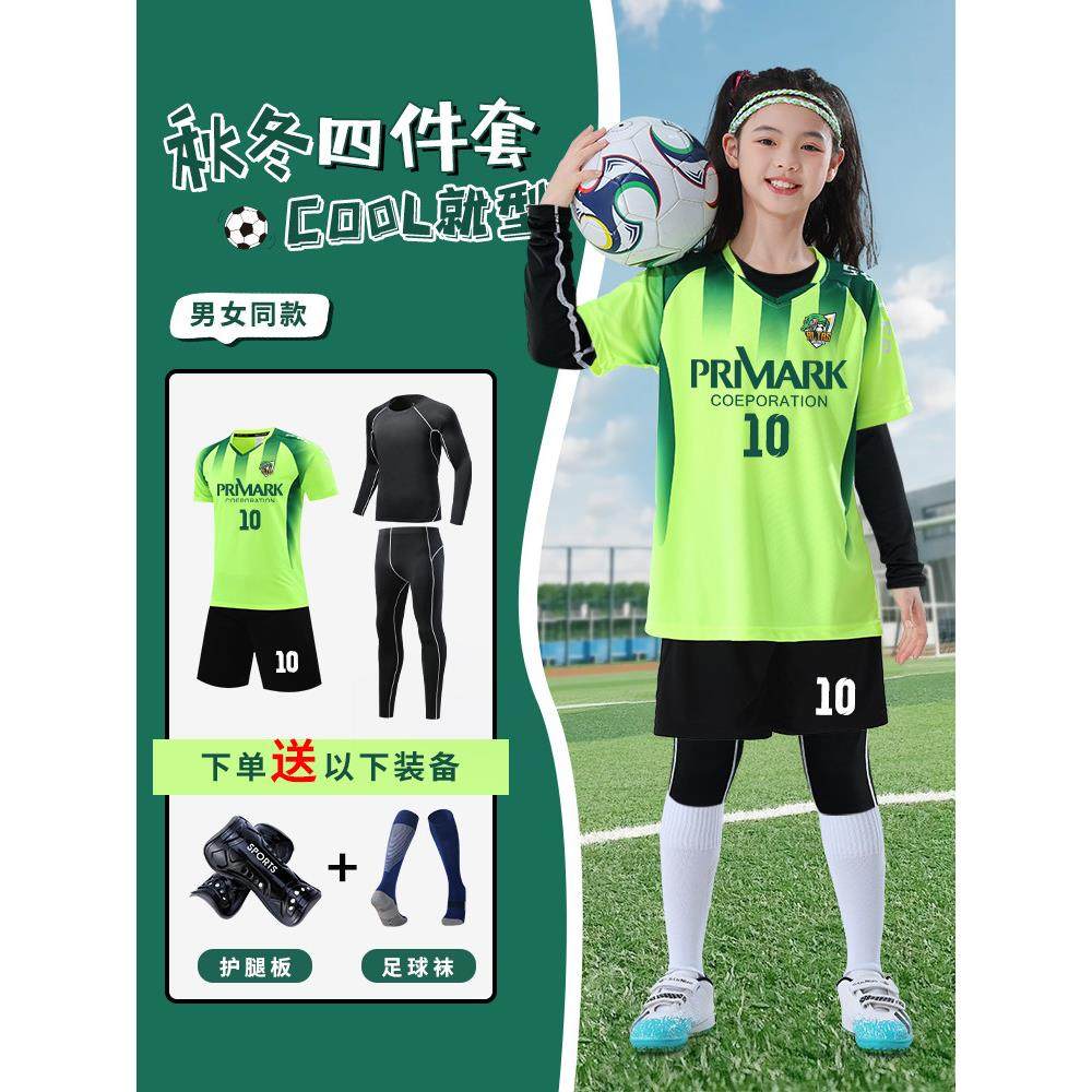儿童足球服套装定制男女童小学生秋冬足球四件套比赛训练运动队服