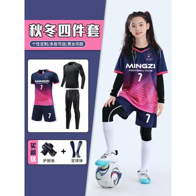 秋冬儿童足球服套装男女童定制小学生足球衣运动训练比赛队服订制