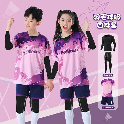 儿童羽毛球服套装男女童定制秋冬四件套小学生网排球比赛训练队服