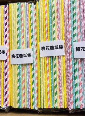 棉花糖机专用纸棒30/40cm一次性彩色手工花式棍子环保可降解吸管