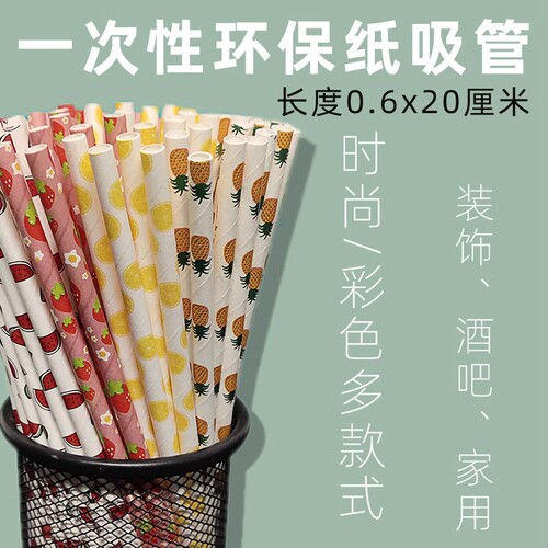 咖啡纸棒吸管环保可降解酒吧网红