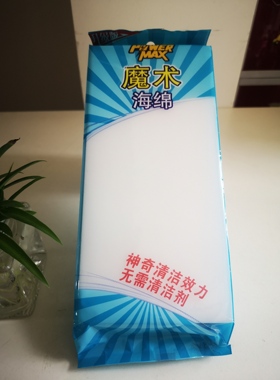 正品科士威PowerMax魔术海绵V16500009德国材质无需清洁剂