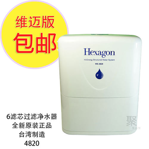 科士威4820大水机高能量活水机