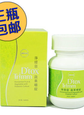 【三瓶包邮】正品eCosway科士威 净媞窈蔬果嚼锭 36158