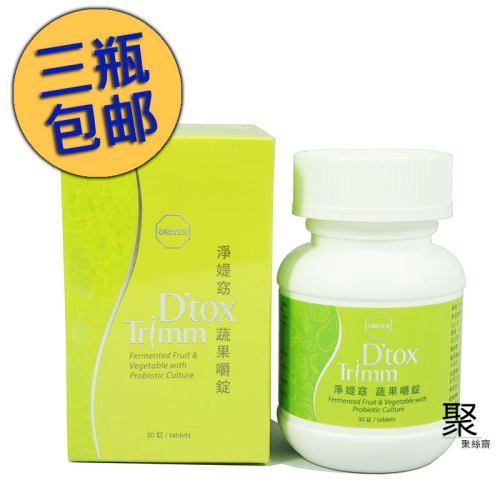 【三瓶包邮】正品eCosway科士威 净媞窈蔬果嚼锭 36158