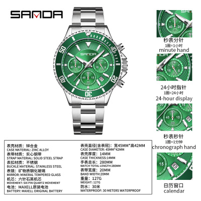三达SANDA新款跨境石英表经典绿
