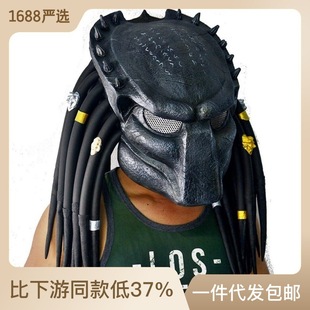 异形大战铁血战士面具阻击者万圣节cosplay道具铁血战士头盔面具