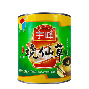 宇峰 烧仙草汁2.85KG自制仙草冻 凉粉粉甜品原料16倍浓缩仙草汁高