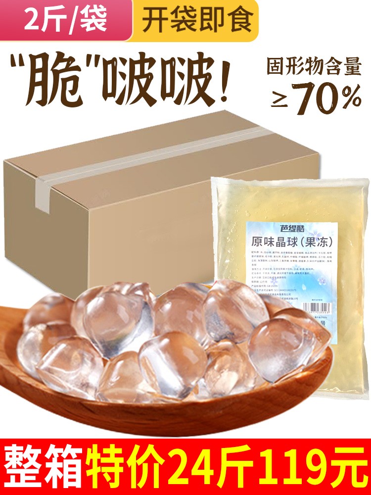 寒天脆波波整箱12kg只需119元起