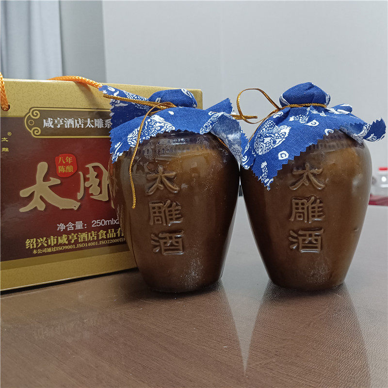 绍兴黄酒 咸亨酒店太雕酒八年陈 半甜型老酒250ml*2礼盒坛装