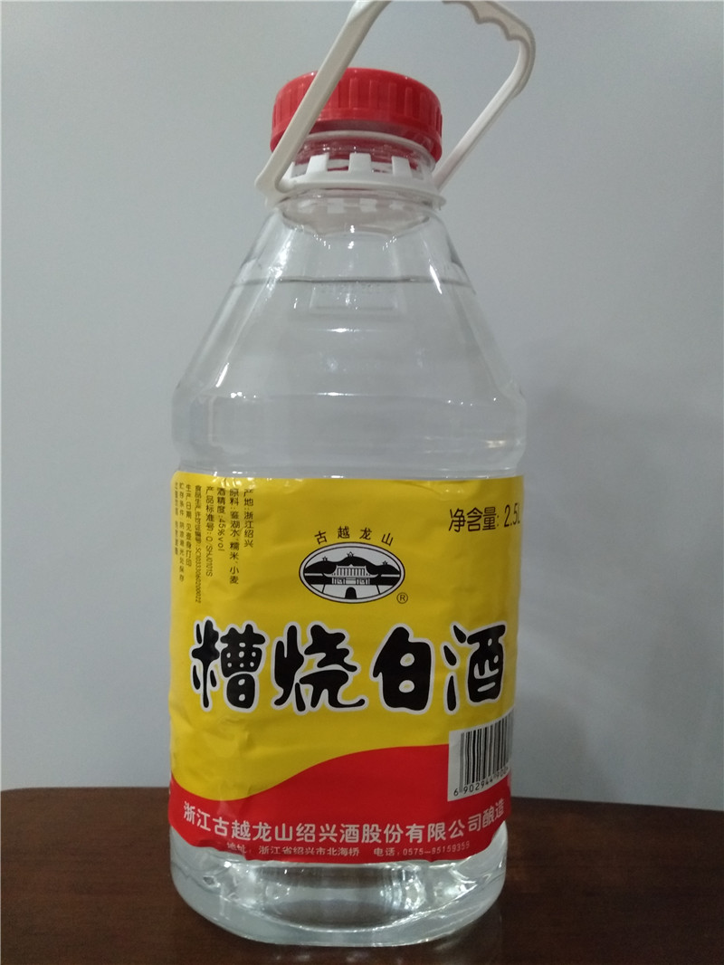 绍兴纯粮槽烧白酒 古越龙山45度槽烧白酒2.5L糟烧白酒 6瓶包邮
