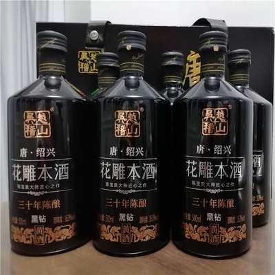 6瓶装30年陈花雕本酒纯粮无添加