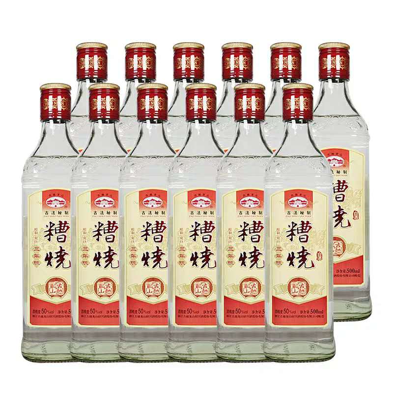 古越龙山绍兴纯粮糟烧白酒500ml*12瓶2017年2019年三年陈糟烧白酒