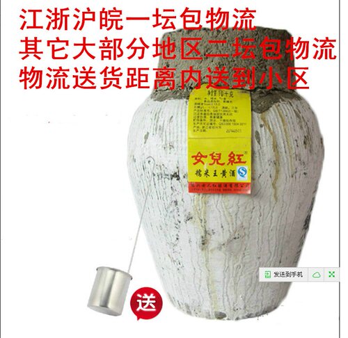 女儿红黄酒三年陈糯米绍兴花雕酒