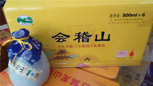 绍兴黄酒 会稽山手工冬酿八年陈花雕酒500ML*6 瓶 送礼佳品