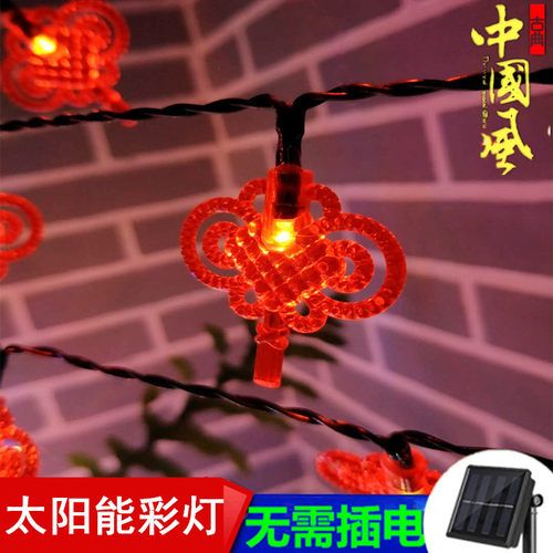 太阳能led中国结闪灯喜庆庭院