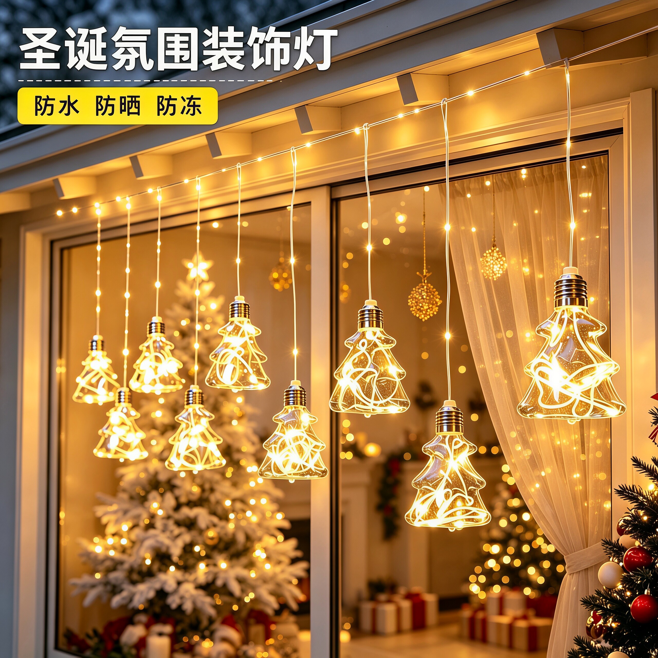 太阳能户外阳台圣诞节装饰氛围灯