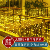 太阳能户外灯串冰条网红瀑布灯窗帘灯彩灯满天星阳台装 饰灯氛围灯