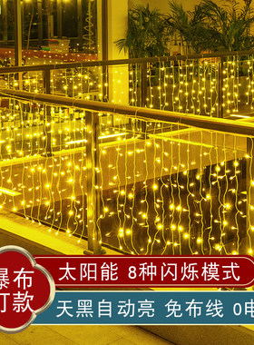 太阳能网红led瀑布灯户外氛围灯